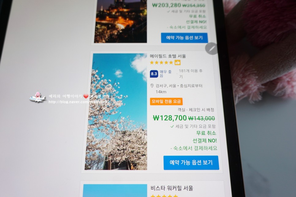 부킹닷컴 3월 할인코드 마지막 20%쿠폰