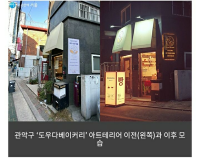 경희애문화 서울시 정보, 예술가가 동네가게 새단장···'아트테리어' 사업시작