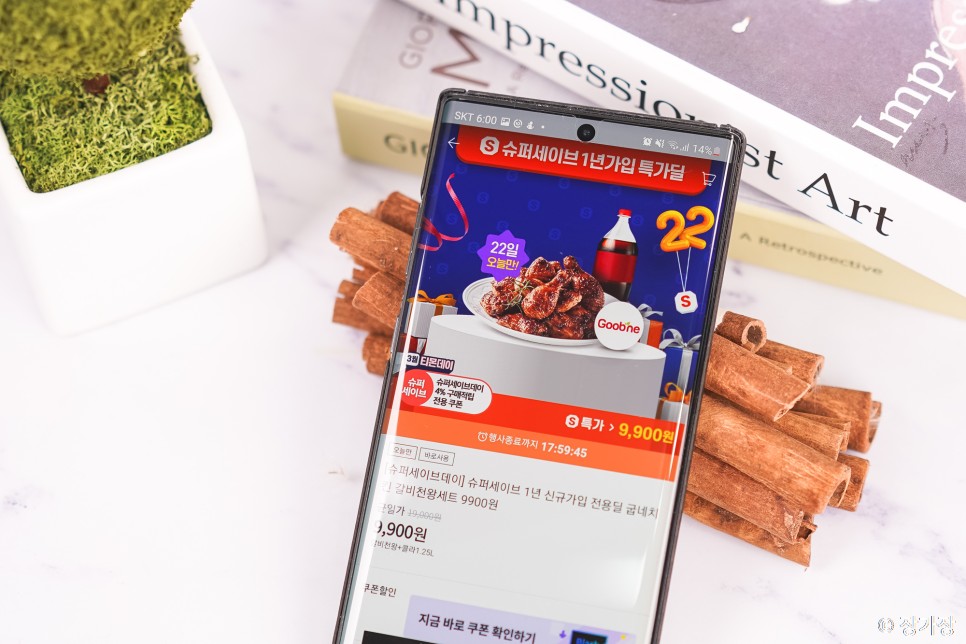 티몬 슈퍼세이브데이 굽네치킨 갈비천왕 콜라세트 9900원 쿠폰!