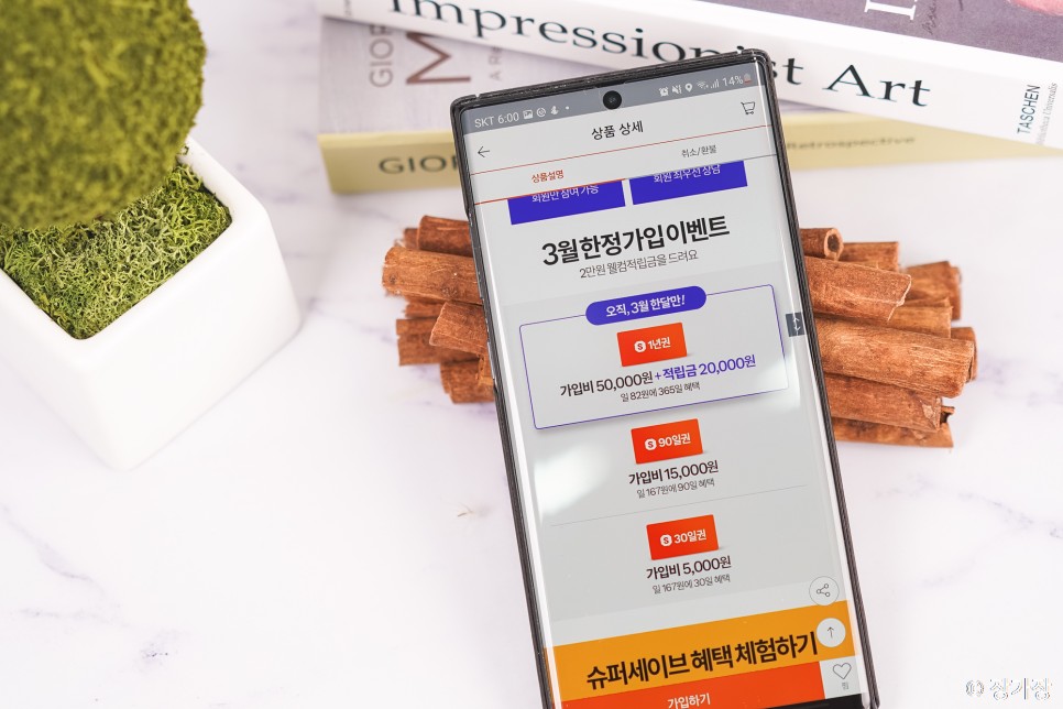 티몬 슈퍼세이브데이 굽네치킨 갈비천왕 콜라세트 9900원 쿠폰!