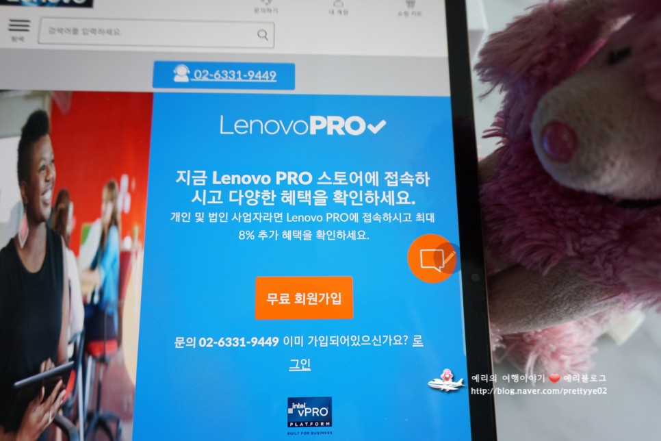 레노버 PRO(프로스토어) 개인 법인 사업자 노트북 구매혜택②