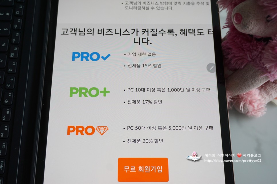 레노버 PRO(프로스토어) 개인 법인 사업자 노트북 구매혜택②