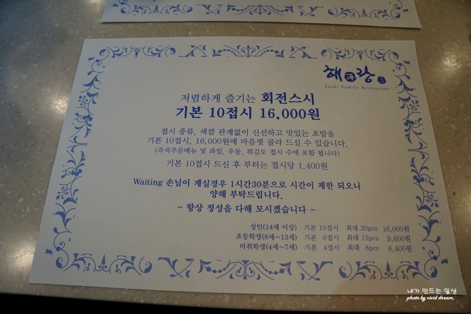 서울역 맛집 추천 회전초밥 단골이거든