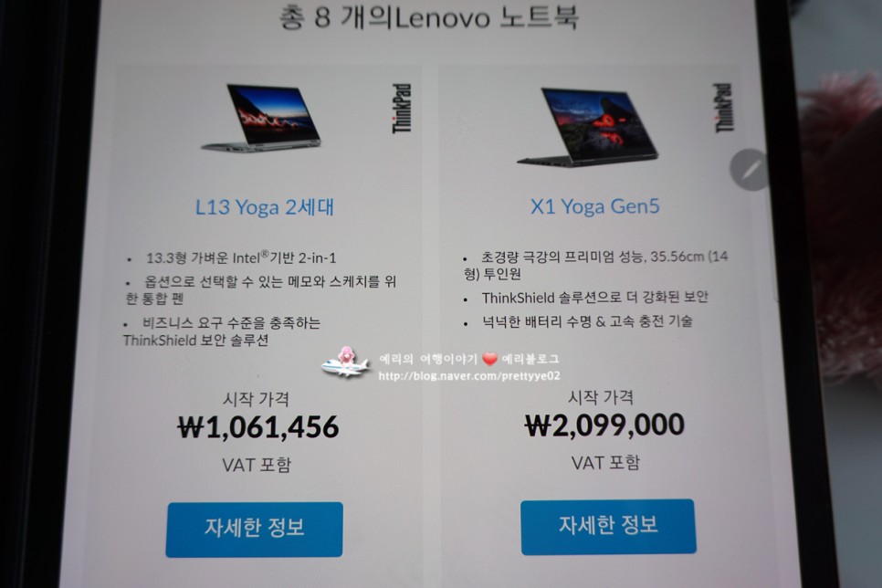 레노버 할인코드 씽크패드 요가 터치되는 Lenovo 투인원 펜 노트북①