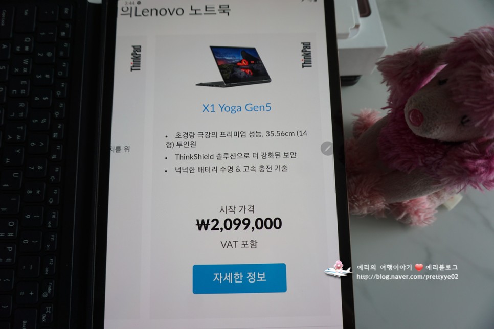 레노버 할인코드 씽크패드 요가 터치되는 Lenovo 투인원 펜 노트북①