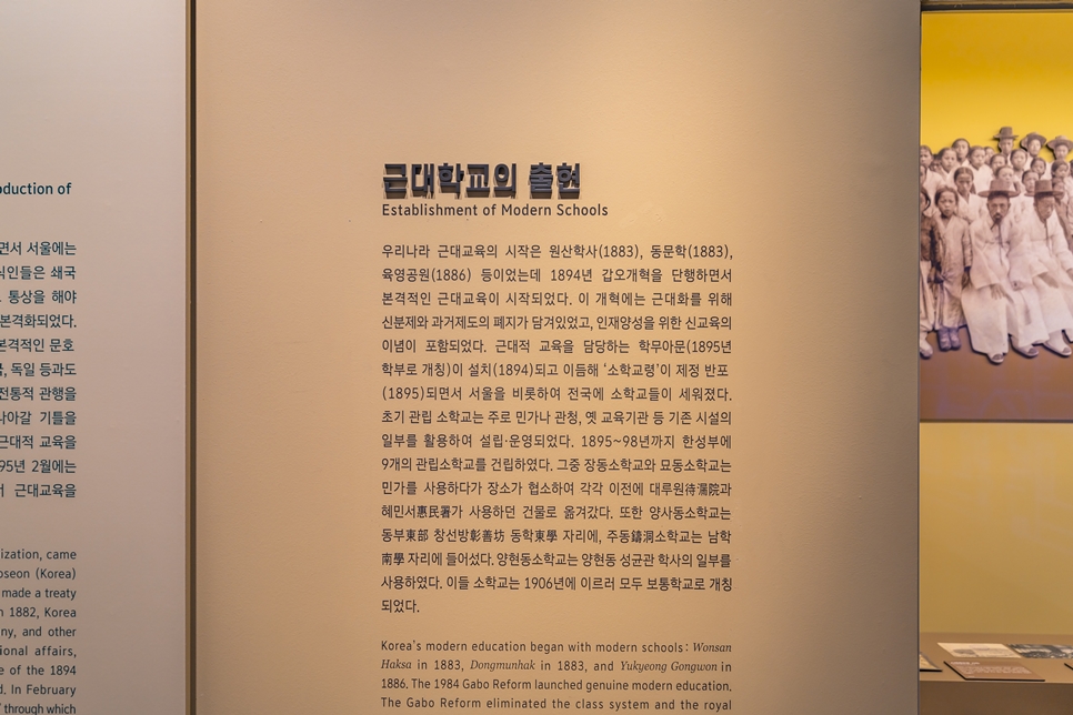 서울학교 100년, 서울역사박물관 기획전시