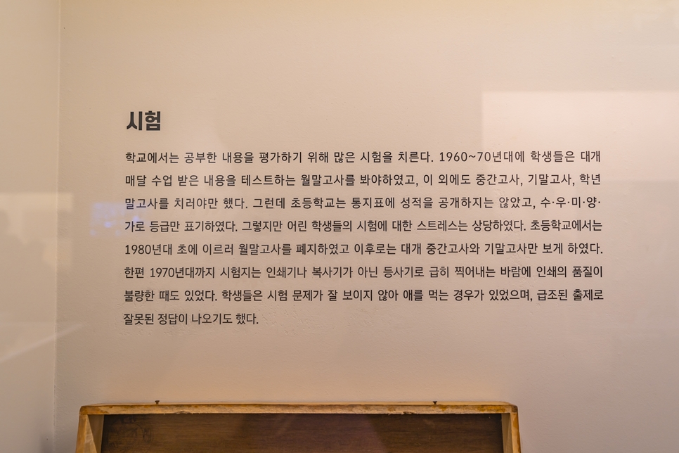 서울학교 100년, 서울역사박물관 기획전시