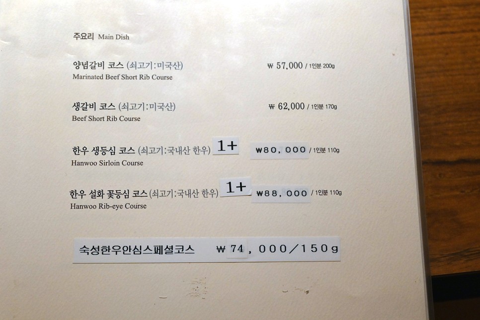 서울 룸식당 프라이빗한 경복궁 창동점 엄마랑 외식