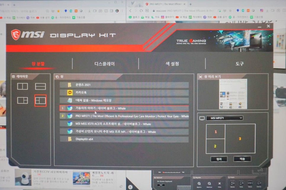 27인치모니터 MSI모니터 아이세이버 추천모니터