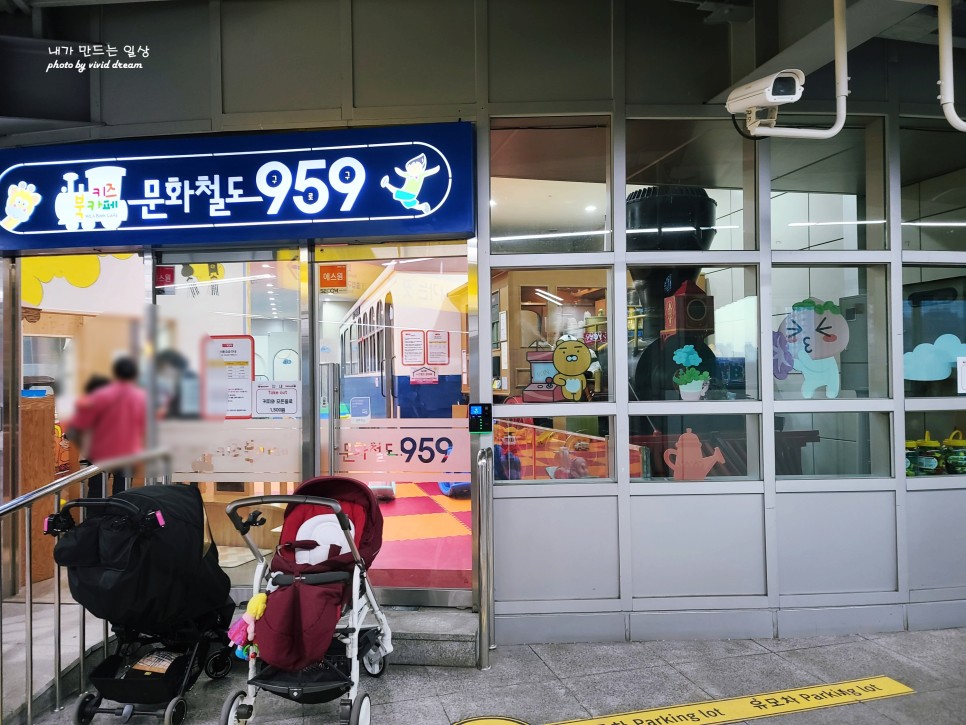 서울 도보 여행 신도림역