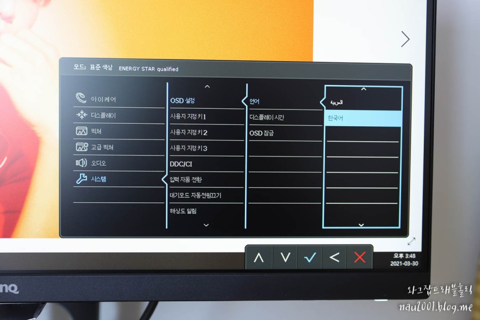 가성비 27인치 모니터 벤큐 보상판매 후기
