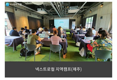 경희애문화 서울시 정보, 지역자원 활용해 창업 도전할 서울 청년 200명 모집