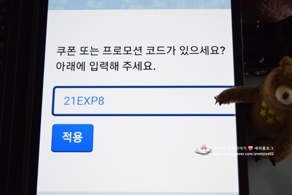 익스피디아 4월 할인코드 전세계호텔 8% 특별할인④