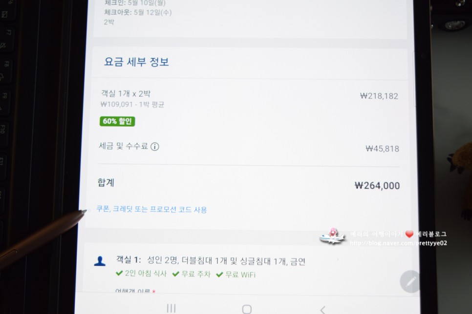 익스피디아 4월 할인코드 전세계호텔 8% 특별할인④