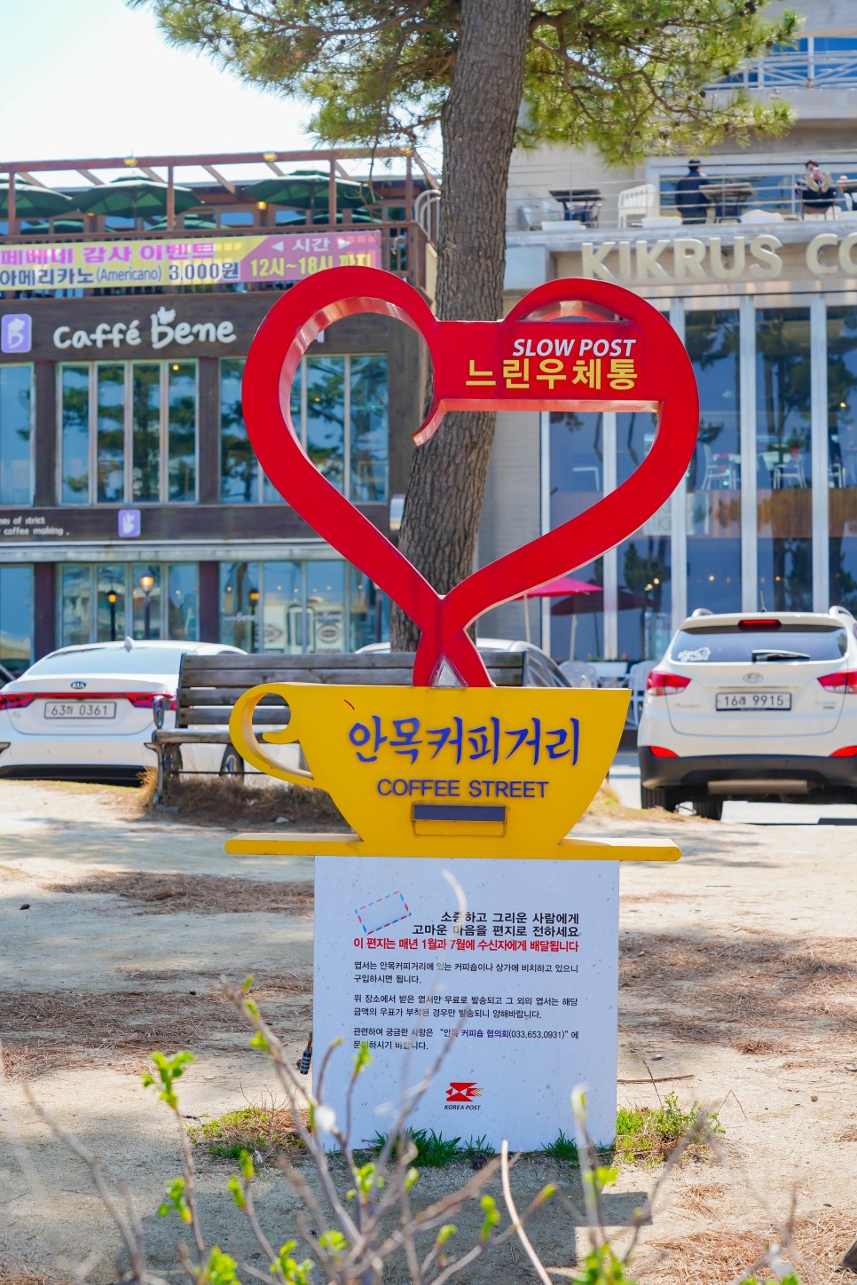 강릉 안목해변 카페거리 오션뷰 키크러스 커피 연탄빵도 맛남