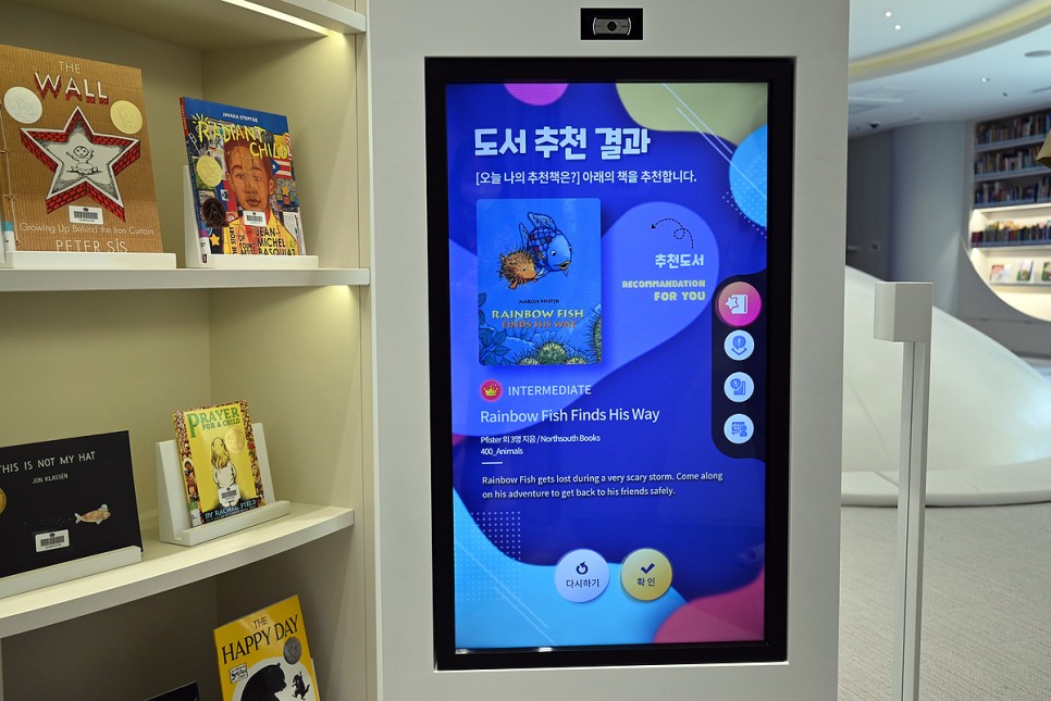 서울 아이와 가볼만한곳 잼플레이스 ZEM PLAYS 영어도서관