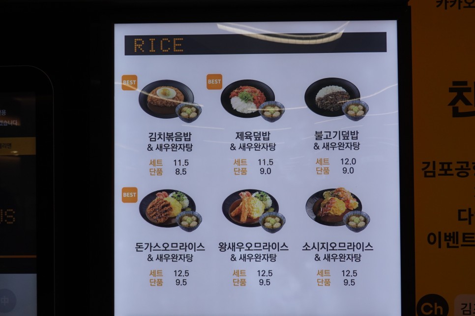 김포공항 국내선 식당 플레이보6 푸드코트 외 3곳