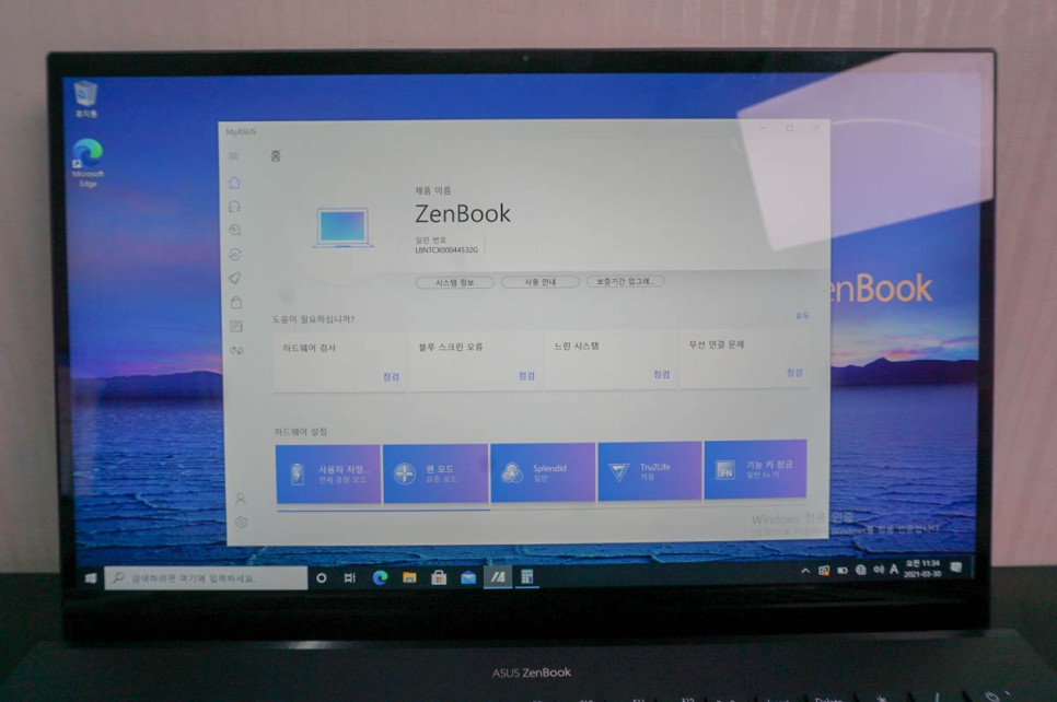 직장인 추천 재택근무노트북 고사양노트북 ASUS ZenBook Pro 15 UX535LI