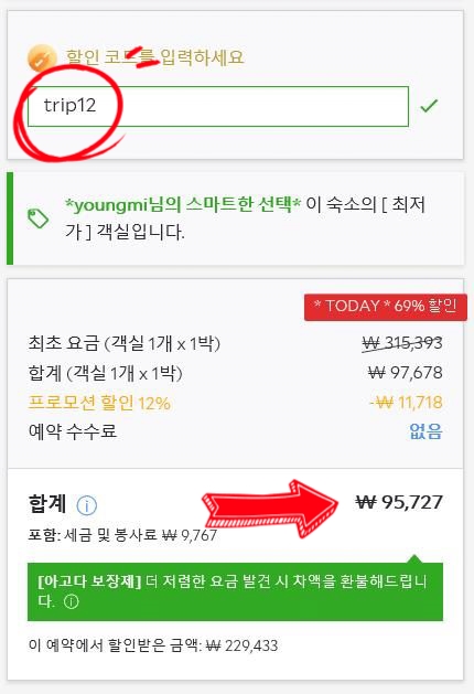 아고다 4월 할인코드 강원도 여행 베스트 3곳 ft. 5월까지 할인