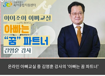 경희애문화 서울시 정보, 육아가 힘든 당신께 추천! '온라인 아빠 교실', '양육 지침서'