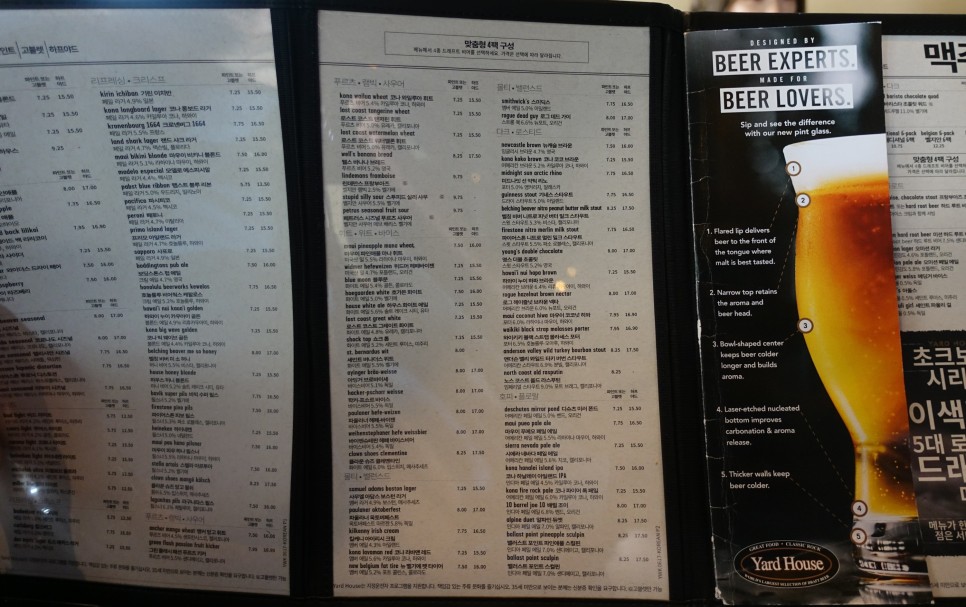 하와이여행 호놀룰루맛집 맥주마시기 좋은 야드 하우스(Yard House)