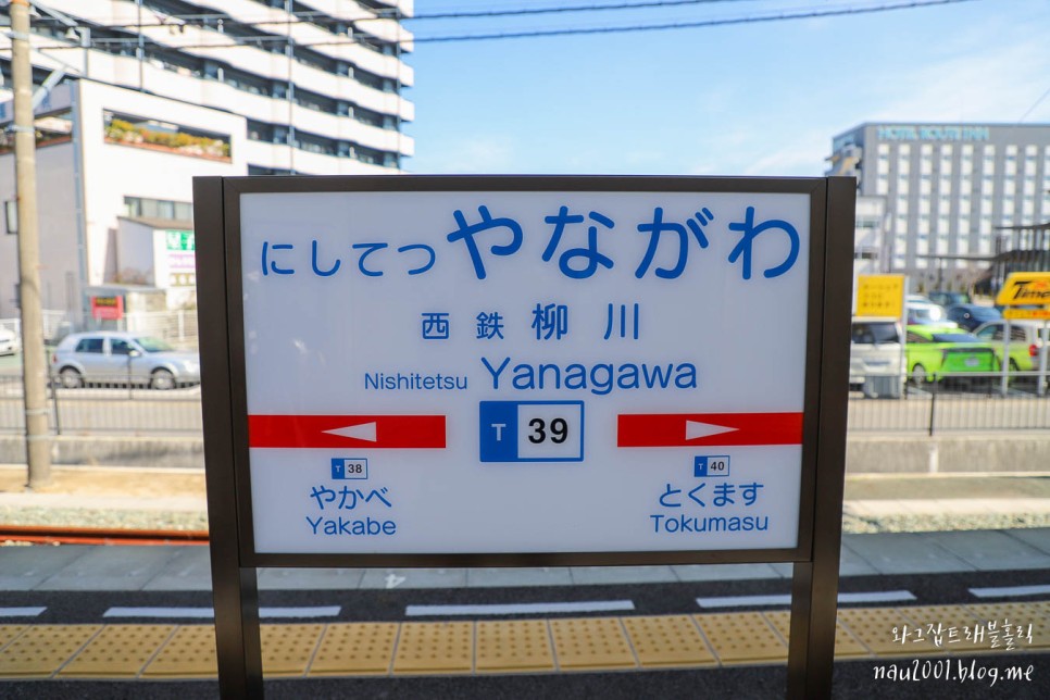 일본 후쿠오카 여행 꼭 가볼만한곳 야나가와 뱃놀이