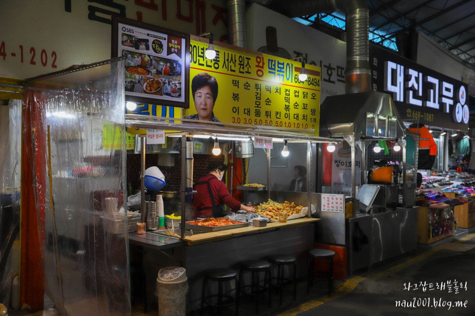 충남 서산가볼만한곳 서산 유기방가옥 해미읍성 호떡 곱창