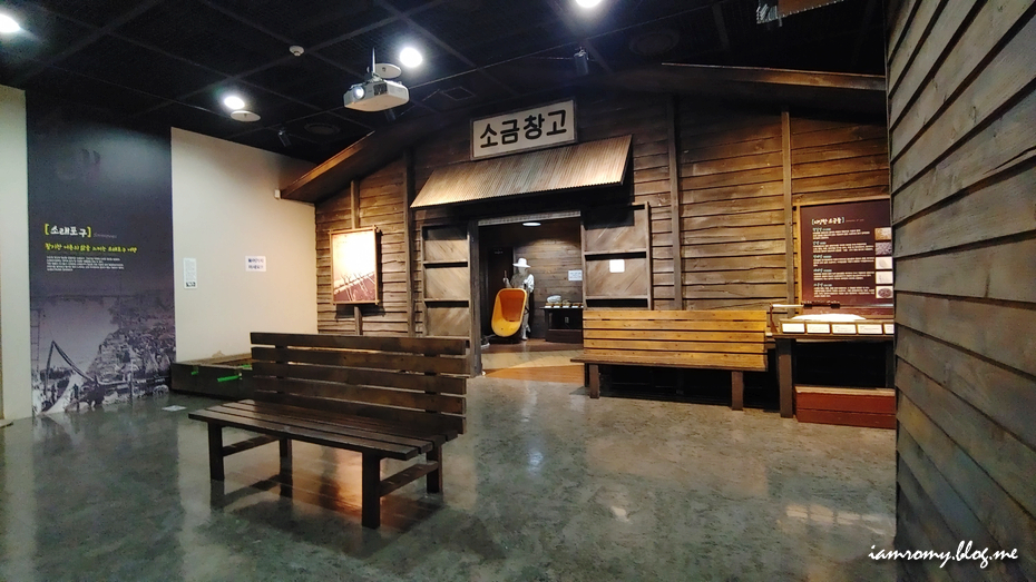 서울근교 당일치기 여행, 인천 수인선 소래철교 걷기 전 소래역사관