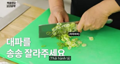 백종원의 요리비책, 최애 간식 기름 떡볶이