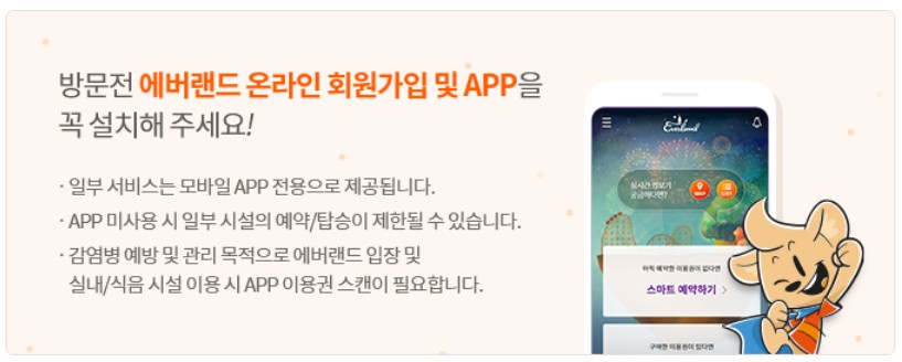 에버랜드 입장권 할인받기 4월 5월 종일이용권 가격과 등록방법