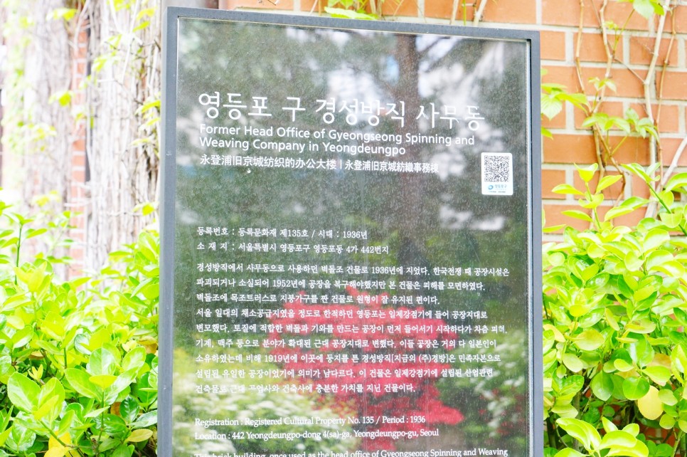 서울 실내데이트 영등포 타임스퀘어 놀거리 (구)경성방직과 오월의 종