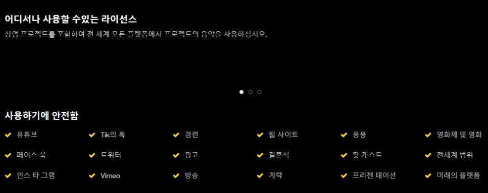 아트리스트 유튜브 BGM (브금), 배경 음원 저작권 관련 Q&A