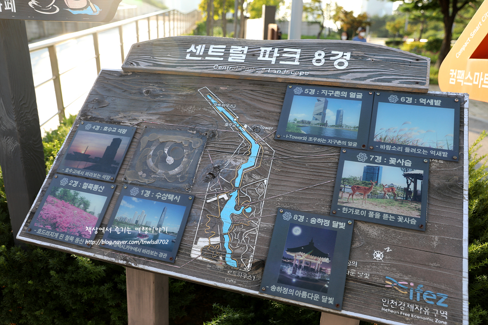 인천 송도 여행 센트럴파크 걷기좋은길