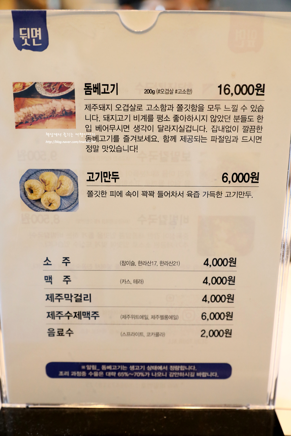 제주 보말칼국수 한라진칼국수 국내맛집여행