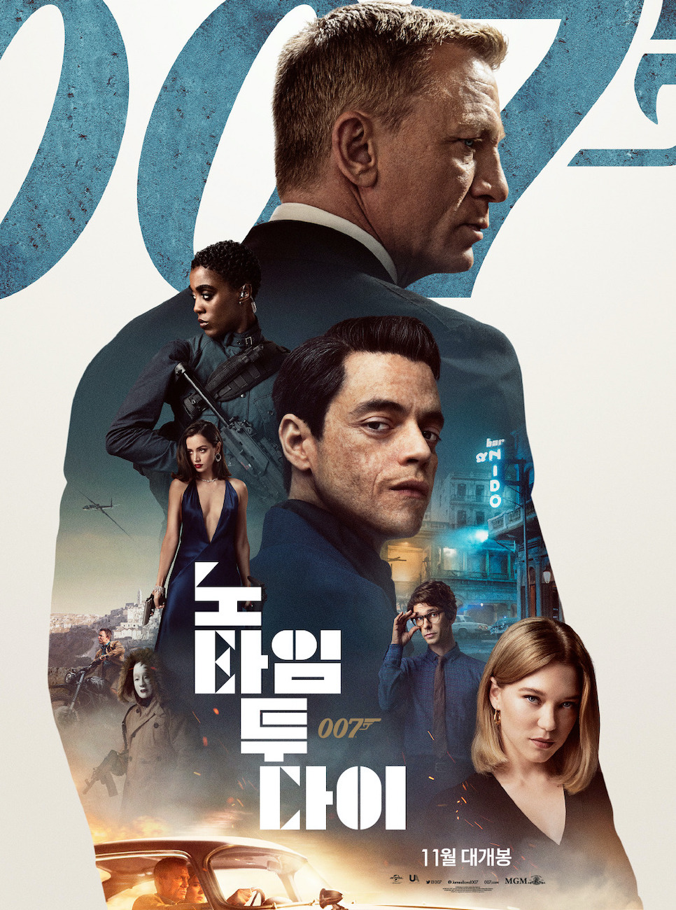 007 시리즈 노 타임 투 다이 개봉 올해 11월 예정