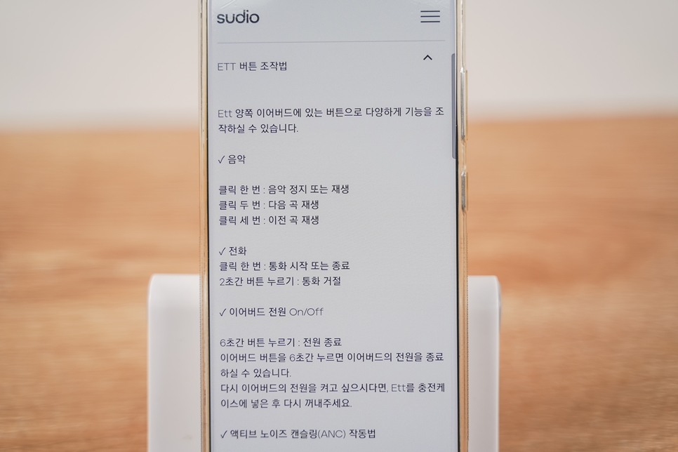 ANC 노캔 무선이어폰 추천, Sudio 엣트 (Ett)