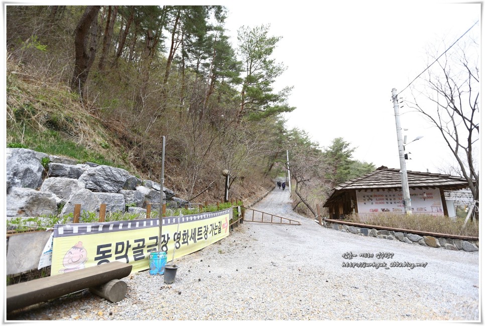 조용한 국내 여행지 추천 영화 웰컴투동막골 촬영지 세트장