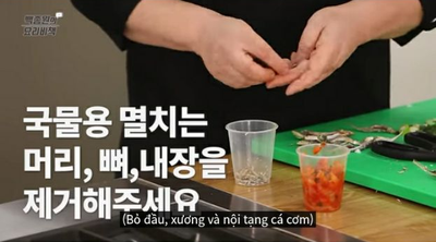 백종원의 요리비책, 구수~함 한가득! 청국장