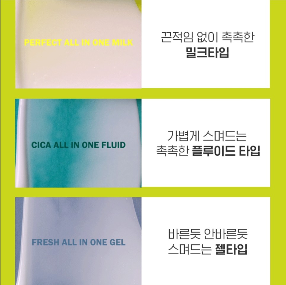 남자 화장품 아이디얼포맨, 변요한이 쓰는 올리브영 1등 남성 올인원