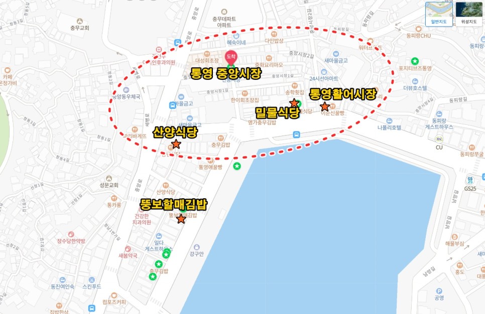 통영 중앙시장 활어시장 먹거리 멍게비빔밥과 회포장