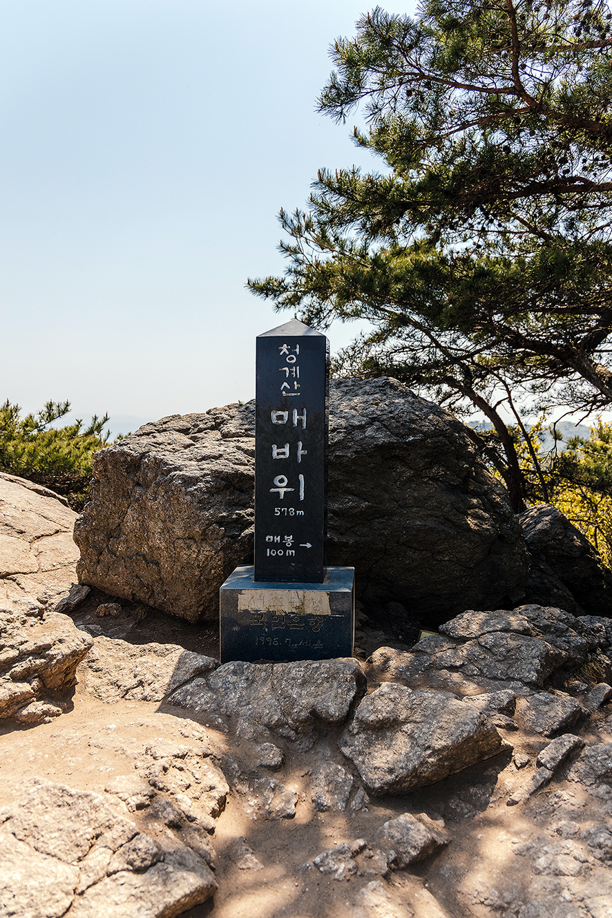 청계산 등산코스 입구에서 원터골 옛골 찍고 매봉까지!!