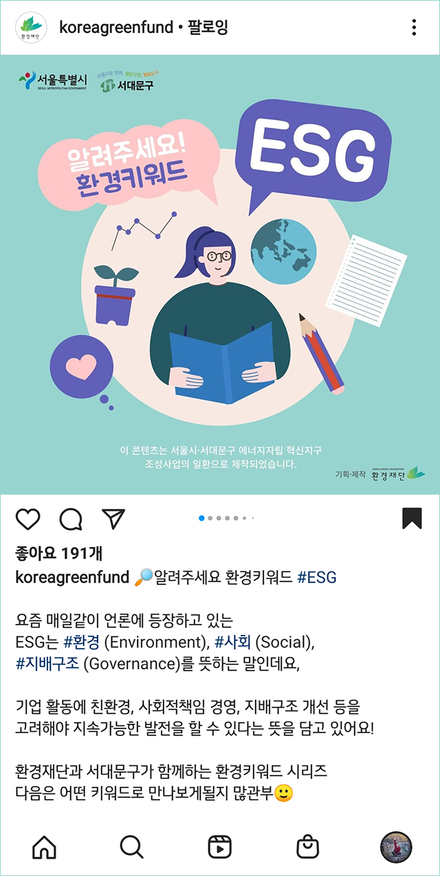 건강한 미래를 위한 키워드 ESG 경영을 위한 한화그룹 그린디벨로퍼