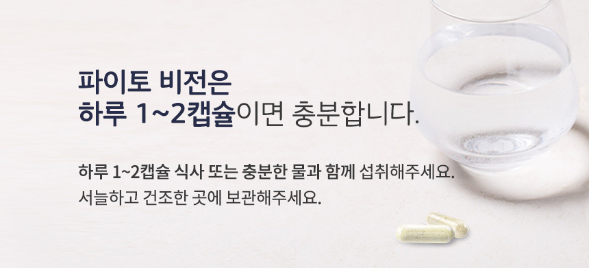 가정의달 선물 특집! 로얄캐네디언 여성 갱년기 영양제 파이토젠 + 키즈비타민 + 크릴오일 (최저가♡)