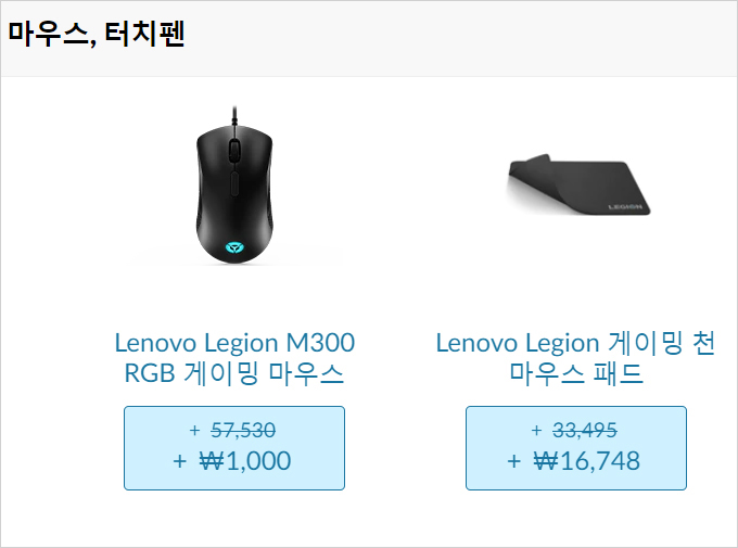 2021년 레노버 할인코드 Lenovo 노트북 리전5