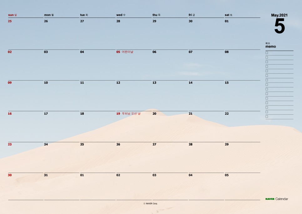 2021년 5월 달력 프린트 심플한 9가지 버전
