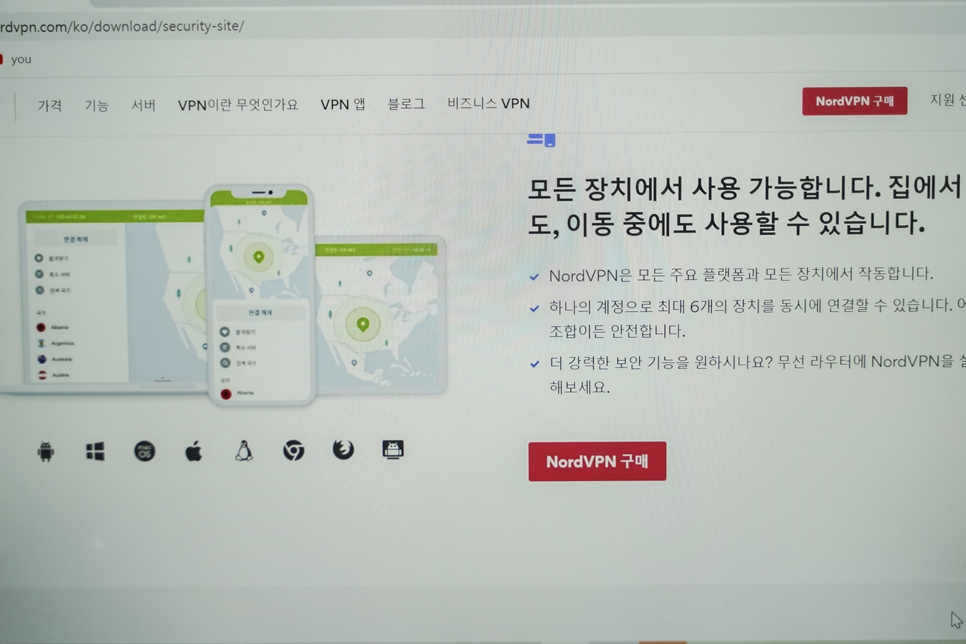 컴퓨터 NordVPN 공용 와이파이 안전하게 사용하기