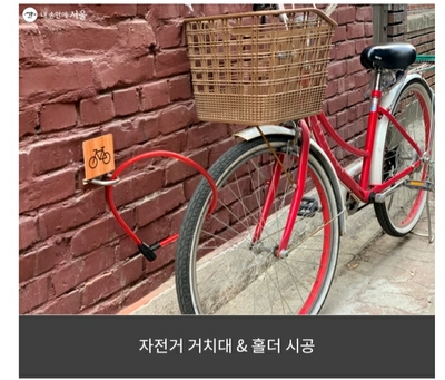 경희애문화 서울시 정보, 디자인으로 범죄 예방한다! 자양동 '생활안심디자인' 공개