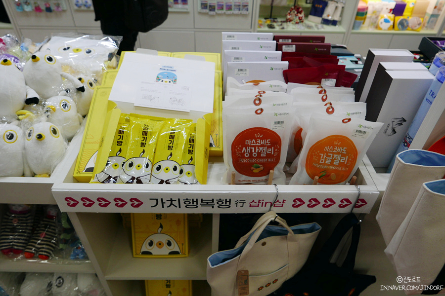 김해공항 부산관광기념품 갈매기상점 샵in샵 가치행복행 착한소비