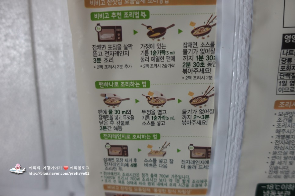 CJ더마켓 추석음식 종류 비비고 왕교자 잡채 동그랑땡 불고기 떡갈비 명절음식 5가지