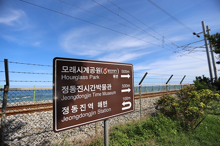 강릉 정동진 해변 걷기여행